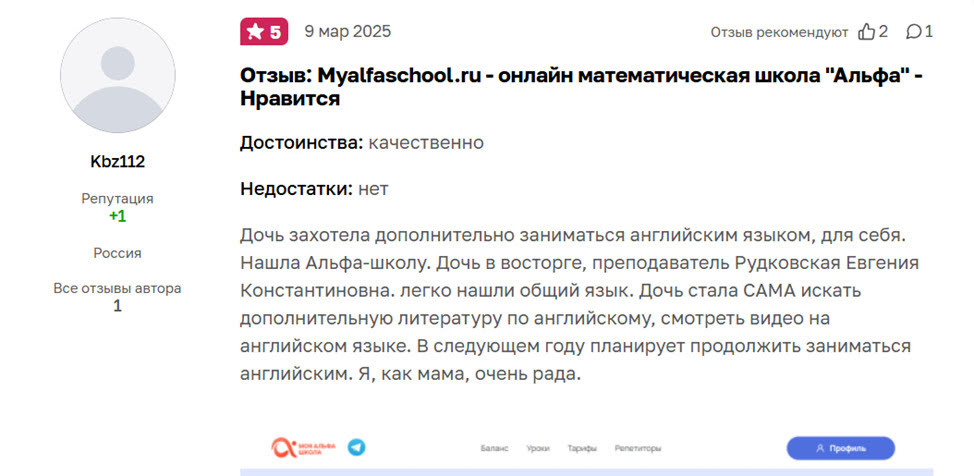 Репетитор ОГЭ по английскому онлайн отзыв