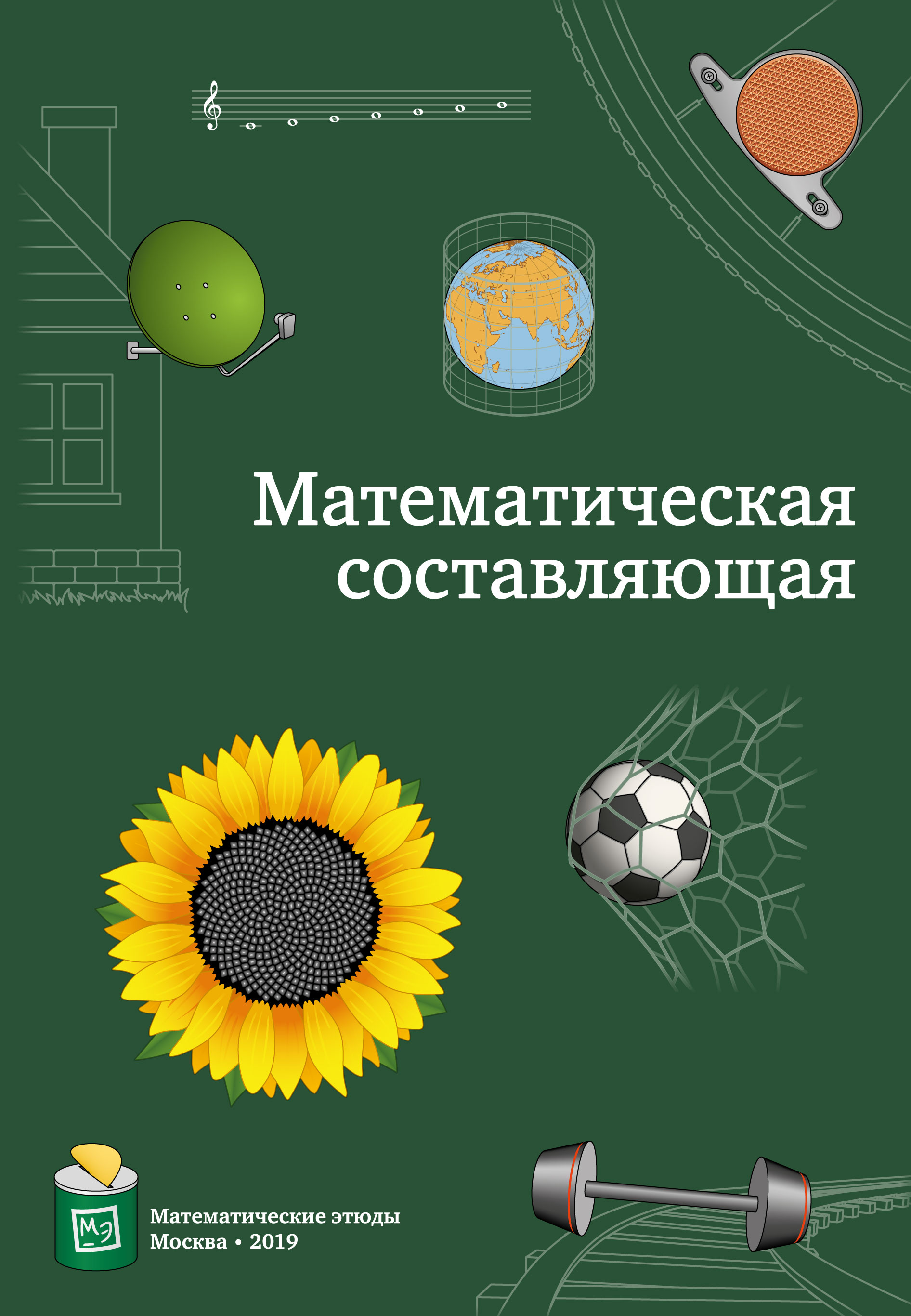 Топ-5 книг, которые помогут полюбить математику