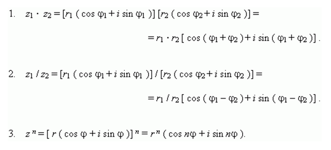 Cos комплексный. Модуль комплексного числа. Аргумент комплексного числа. Формула Муавра для комплексных чисел. Формула Муавра для комплексных чисел в алгебраической форме.