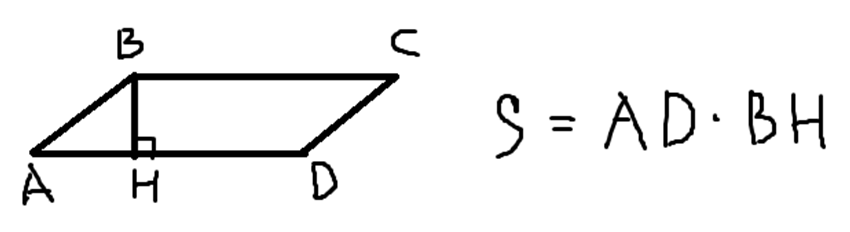 Вычислите площадь параллелограмма изображенного на рисунке 217