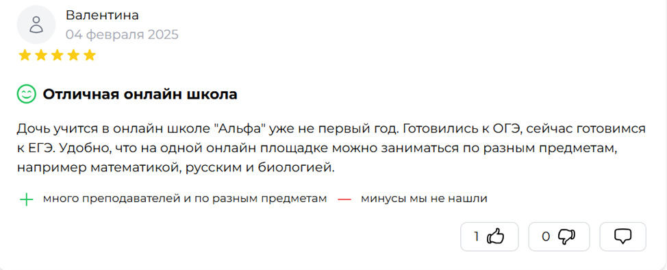 Репетитор для подготовки к ОГЭ по русскому отзыв
