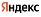 yandex